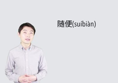 How to Say “Whatever!” in Chinese