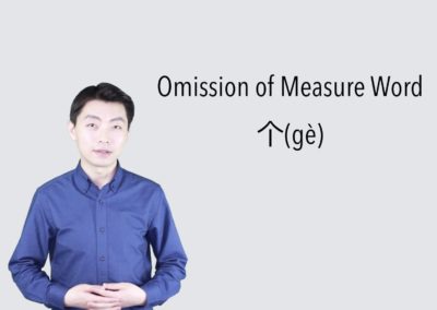 Omission of Chinese Measure Word “个(Gè)”