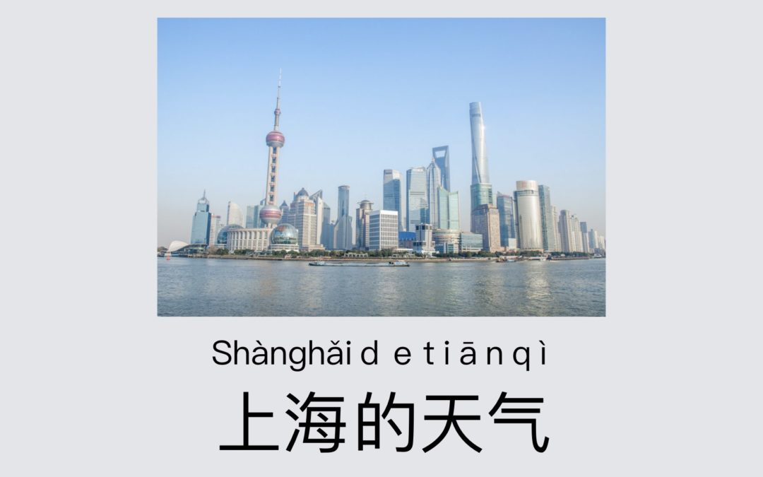 Shanghai’s Weather in Four Seasons | Chinese (HSK Level 2) Practice