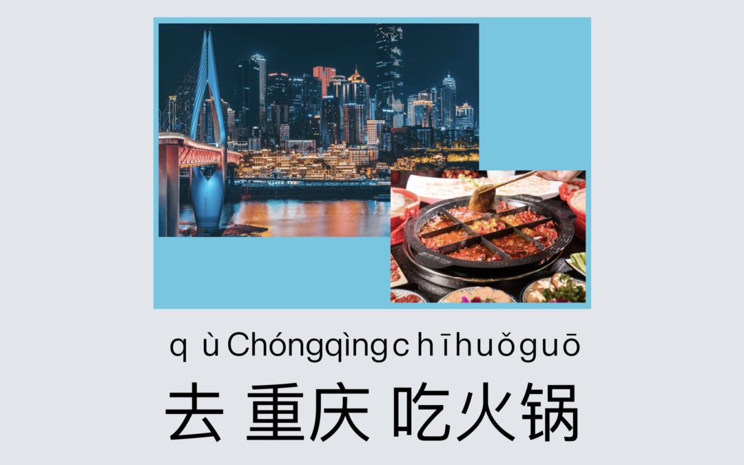 Going to Chongqing to Eat Hotpot | Chinese Listening Practice (HSK1)
